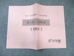 2026年最新】浜学園7冠特訓の人気アイテム - メルカリ