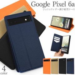 Google Pixel 6a シュリンクレザー調 手帳型ケース