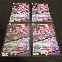 デュエマ NO.192 初期 龍頭星雲人 零誕祭 4枚