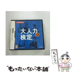【中古】 大人力検定 [DS] / コナミデジタルエンタテインメント