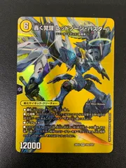 レッドゾーンバスター/ドギラゴンx 4枚セット 轟く覚醒 レッドゾーン・バスター/蒼き覚醒 ドギラゴンX [DMEX18