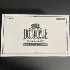 遊戯王　DUEL E デッキセットEX ROUND 2 未開封 楽天市場】遊戯王OCGデュエルモンスターズ デュエルロワイヤル