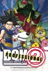 【中古】パズル タイプB 「ドラゴンクエストモンスターズ ジョーカー2 プロフェッショナル」 ジグソーパズル 150ピース
