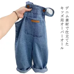 デニムパンツ 可愛い キッズ ベビー服 オーバーオール デニム オールインワン サロペット ジーンズ 男の子 女の子 秋 冬 春 夏 ジュニア 可愛い シンプル 韓国ファッション ポケット付き ロール#ggfc561