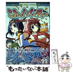 2026年最新】COMIC PARTY こみっくパーティーの人気アイテム - メルカリ