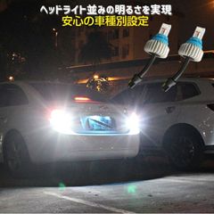 T20 LED バックランプ 爆光 車種別設定 グランドエスクード【GRAND ESCUDO】 TX92W H12.12 ～ H15.5 T20 駐車時の安全性UP 6500k 2000LM