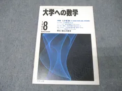 駿台　テキスト　雲孝夫　スーパー数学　夏期講習　医学部　河合塾　鉄緑会　代ゼミ 612OOrD0CWL._UF894,1000_QL80_.jpg