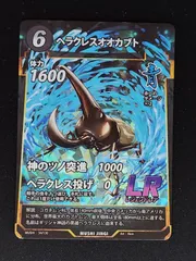 【貴重】初版裏面濃い色 絵柄変更前 ヘラクレスオオカブト2枚 LR 蟲神器 2025年最新】蟲神器 ヘラクレスオオカブトの人気アイテム - メルカリ