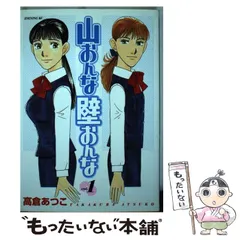 2025年最新】山おんな壁おんなの人気アイテム - メルカリ