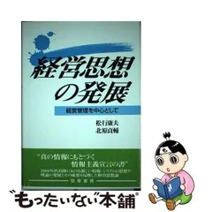 2024年最新】松行_康夫の人気アイテム - メルカリ