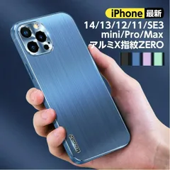iphone14 ケース iphone14pro iphone13 iPhone12 ケース iphone se 第3世代 11Pro iPhone8 xr かわいい おしゃれ スマホケース 軽い カバー  指紋防止 レンズ保護 アルミ 金属 耐衝撃 軽量
