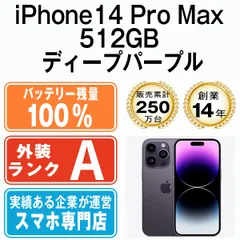 年最新iphone  pro max gbの人気アイテム   メルカリ