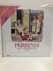 2025年最新】ペリーヌ物語 dvdの人気アイテム - メルカリ