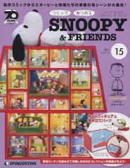 つくってあつめる スヌーピー＆フレンズ 全国版 1 創刊号 - メルカリ