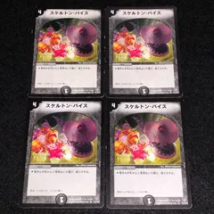 2025年最新】スケルトン・バイスの人気アイテム - メルカリ