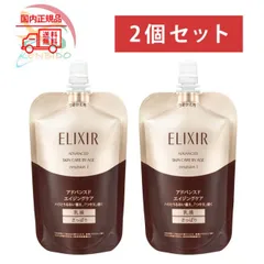 2個セット　エリクシール　アドバンスド エマルジョン T I（つめかえ用）さっぱり乳液　110ml　クリックポス
