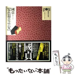 2024年最新】浮世絵春画名品集成の人気アイテム - メルカリ