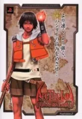 【中古】攻略本PS2 ≪RPG(ロールプレイングゲーム)≫ PS2 アークザラッド ジェネレーション
