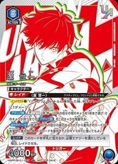 潔 世一　ユニオンレア　開封済み