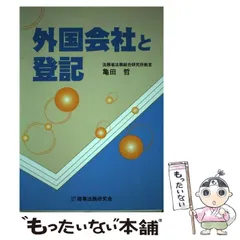 登記研究 海外在住の登記義務者が登記識別情報を提供できないとき | 飼い