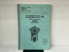 2025年最新】国家試験問題 犀書房の人気アイテム - メルカリ 2025年最新】国家試験問題 犀書房の人気アイテム - メルカリ