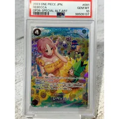 【紫波52-1-0503】【中古/美品】ワンピースカード レベッカ SP OP-05-091 SR 2 PSA鑑定10のサムネイル