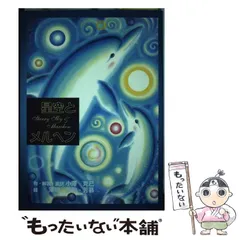 【中古】 星空とメルヘン/遊絲社/小沢克己 中古】 星空とメルヘン / 小澤克己、澤田展駒 澤田芳慕 / 遊絲社