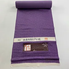 正絹 反物 江戸小紋 未使用 Prices down2】正絹 小紋 反物 着物「格子 深緑色」日本製 丹後