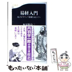 2024年最新】氷見野_良三の人気アイテム - メルカリ