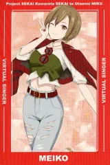 【中古】ポストカード MEIKO ポストカード 「劇場版プロジェクトセカイ 壊れたセカイと歌えないミク 公開記念フェア」 グッズ購入特典