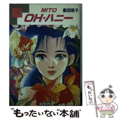 2026年最新】倉田悠子の人気アイテム - メルカリ