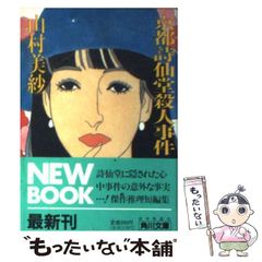 初版 スマイル・カット 岩田麻里 角川文庫 - メルカリ