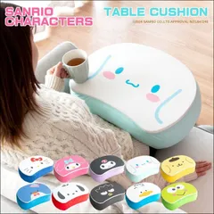 サンリオキャラクターズ テーブルクッション CN-S4635 送料無料 【ハローキティ/マイメロディ/クロミ/シナモロール/ポムポムプリン/タキシードサム/ポチャッコ/バッドばつ丸/あひるのペックル/けろけろけろっぴ】[7477]
