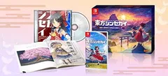 東方シンセカイ 霊夢と魔理沙の幻想郷大冒険パック【同梱物】シンセカイスペシャル描きおろしBOX & シンセカイオリジナルアレンジサウンドトラック & シンセカイビジュアルブック - Switch