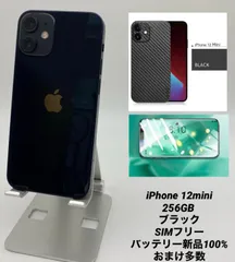 iPhone 12 mini 256GB ミッドナイト/シムフリー/新品バッテリー100%/極薄ケース＆保護フィルムプレゼント　12mn-105