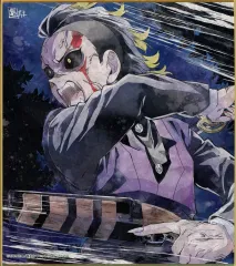 【中古】紙製品 不死川玄弥(出血) 「鬼滅の刃 全集中展 刀鍛冶の里編・柱稽古編 作画スタッフ全集中複製ミニ色紙 E」