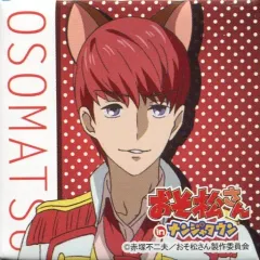 【中古】バッジ・ピンズ(キャラクター) おそ松(F6) 「缶バッジコレクション おそ松さん in ナンジャタウン」