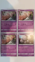 ポケモンカード   ポケカ   タマタマ   ４枚   まとめ処分   S-22
