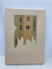 2025年最新】日本思想大系の人気アイテム - メルカリ