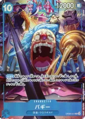 【中古】ONE PIECEカードゲーム OP09-051[R]：バギー(新規イラスト版)