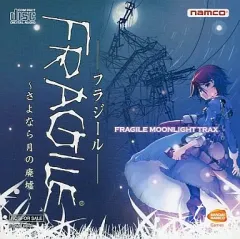 【中古】ゲームミュージックCD FRAGILE ～さよなら月の廃墟～ FRAGILE MOONLIGHT TRAX
