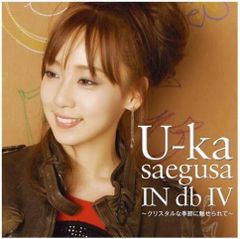 邦楽CD U-ka saegusa IN db IV~クリスタルな季節に魅せられて~(初回限定盤)(DVD付)