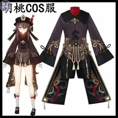 原神 三分妄想 胡桃 コスプレ衣装 ウィッグセット - メルカリ