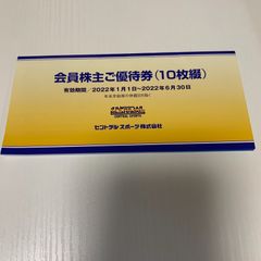 セントラルスポーツ　株主優待券　10枚セット