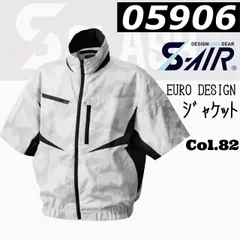 2024年最新】シンメン 空調服 S−AIRの人気アイテム - メルカリ