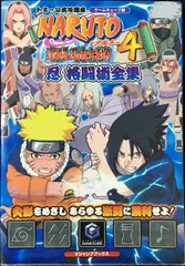 2025年最新】naruto-ナルト-激闘忍者大戦!3の人気アイテム