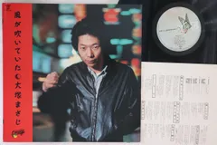 2025年最新】大塚まさじ cdの人気アイテム - メルカリ