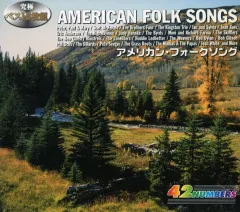 【中古】洋楽CD オムニバス / 究極ベスト3枚組 アメリカン・フォークソング