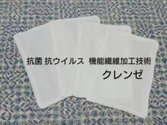 ハンドメイド　抗菌ガーゼインナーマスク　白4枚