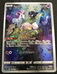 2025年最新】ミュウ ar ユニバースの人気アイテム - メルカリ